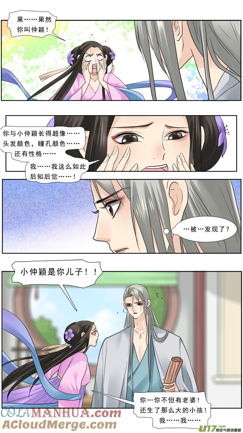 《邪君宠-貂蝉》114 114】我们分手 第9页