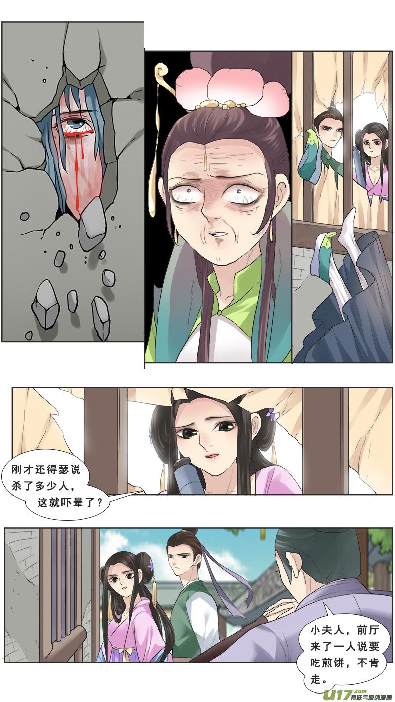 《邪君宠-貂蝉》116 116】久别重逢 第8页