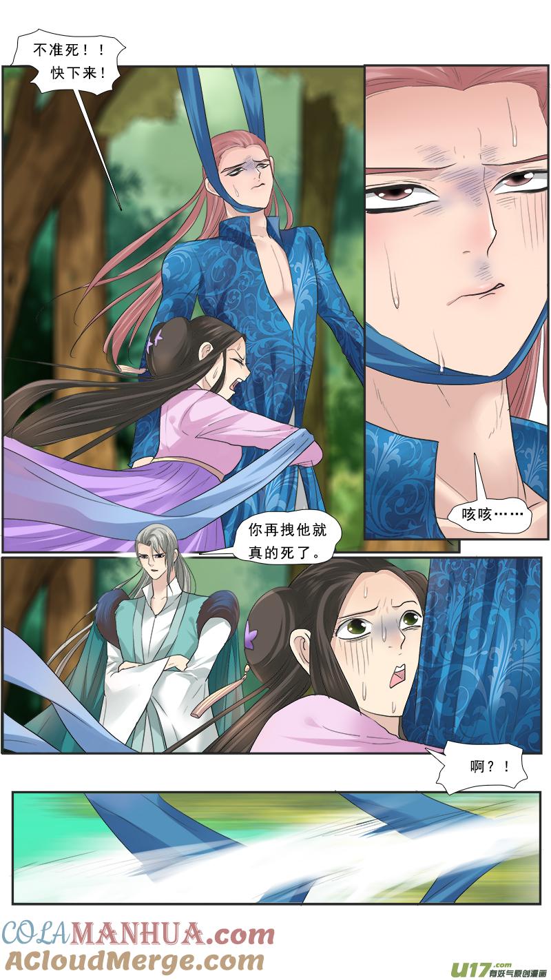 《邪君宠-貂蝉》119 119】阿瞒宫心计 第11页