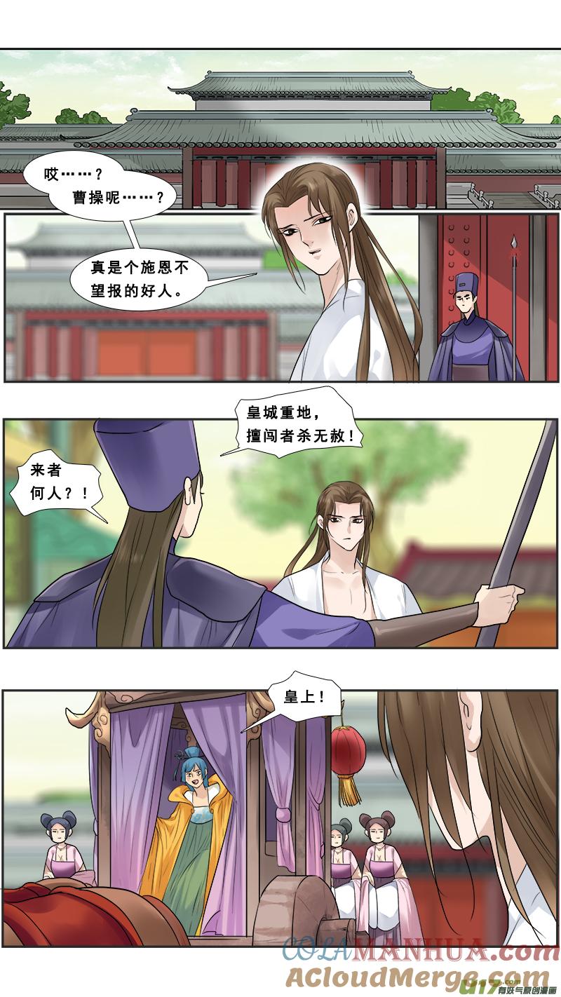 《邪君宠-貂蝉》123 123】重返龙潭虎穴 第7页