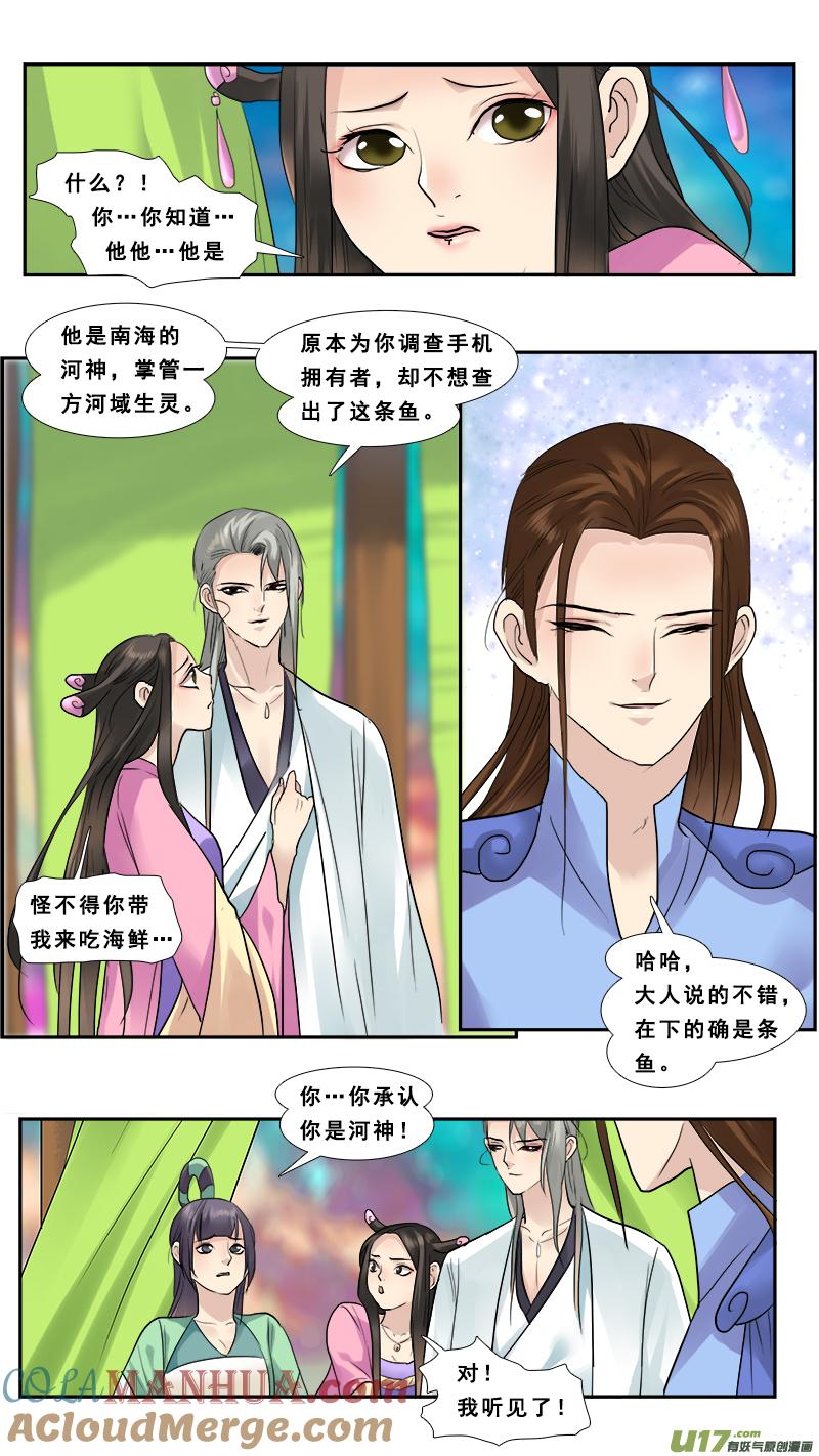 《邪君宠-貂蝉》126 125】同是穿越的现代人 第15页