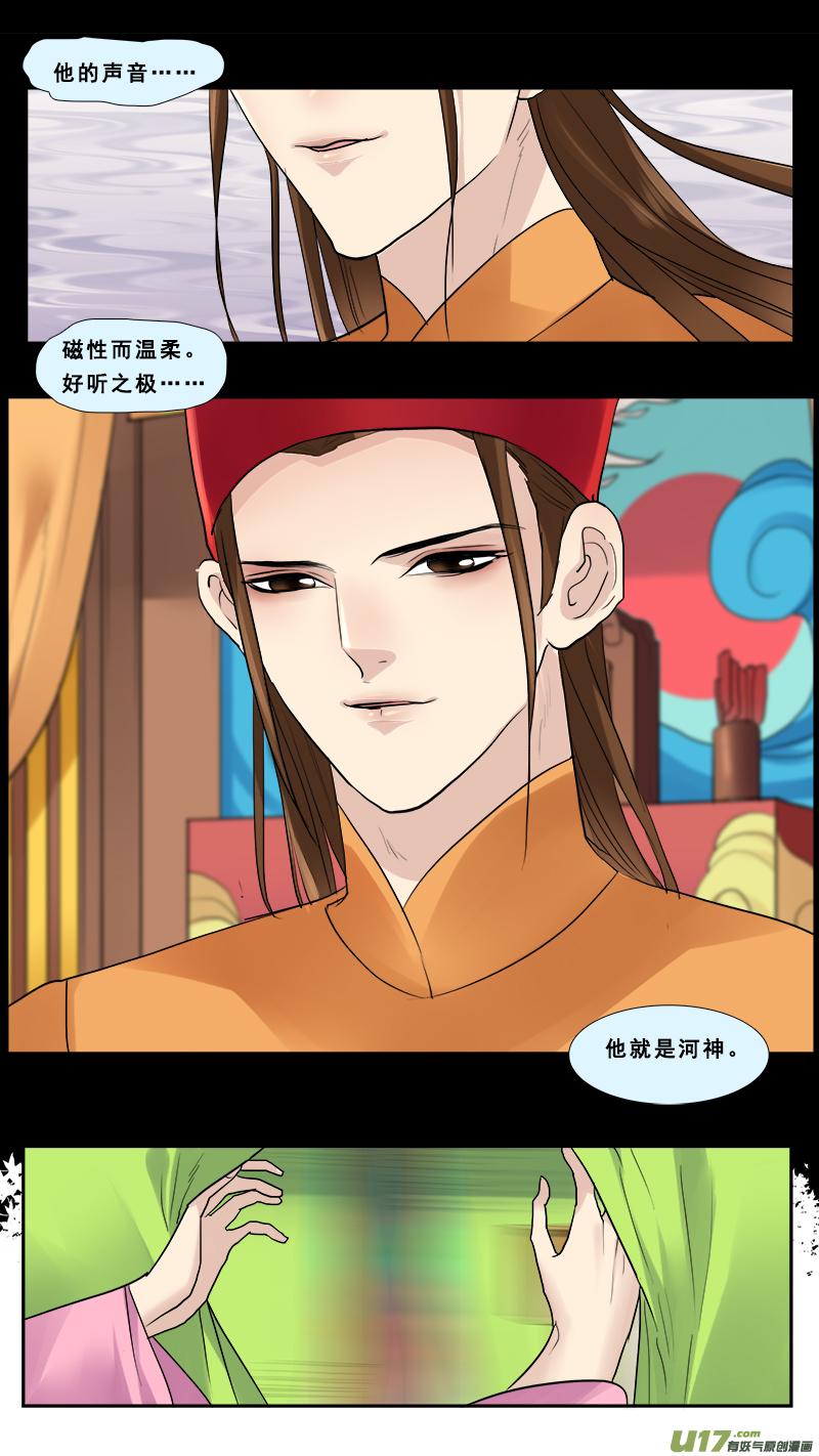 《邪君宠-貂蝉》126 125】同是穿越的现代人 第12页