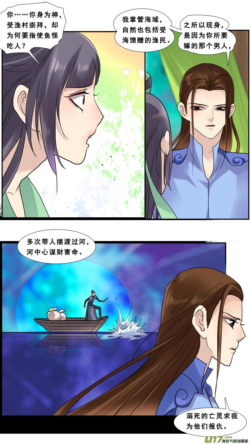 《邪君宠-貂蝉》126 125】同是穿越的现代人 第16页
