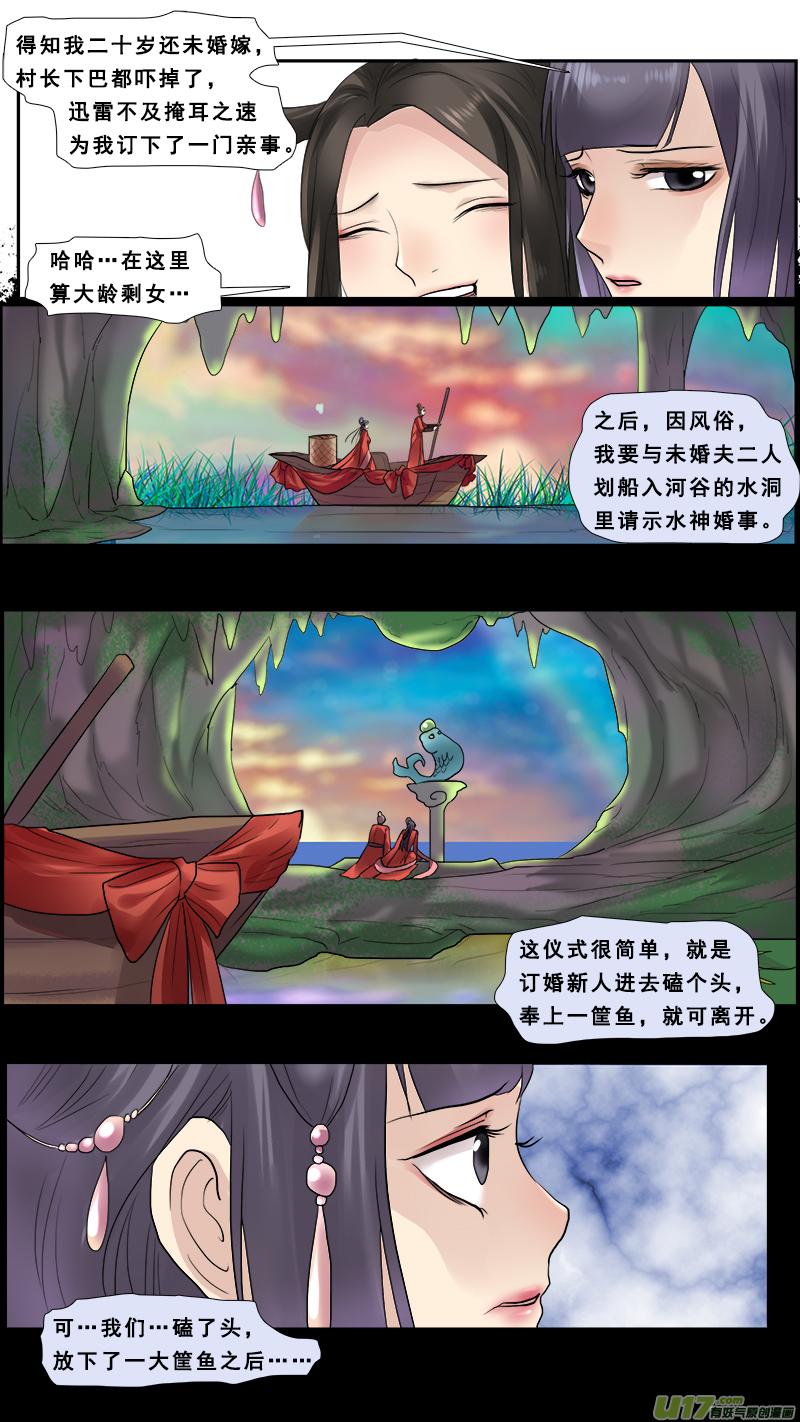 《邪君宠-貂蝉》126 125】同是穿越的现代人 第6页