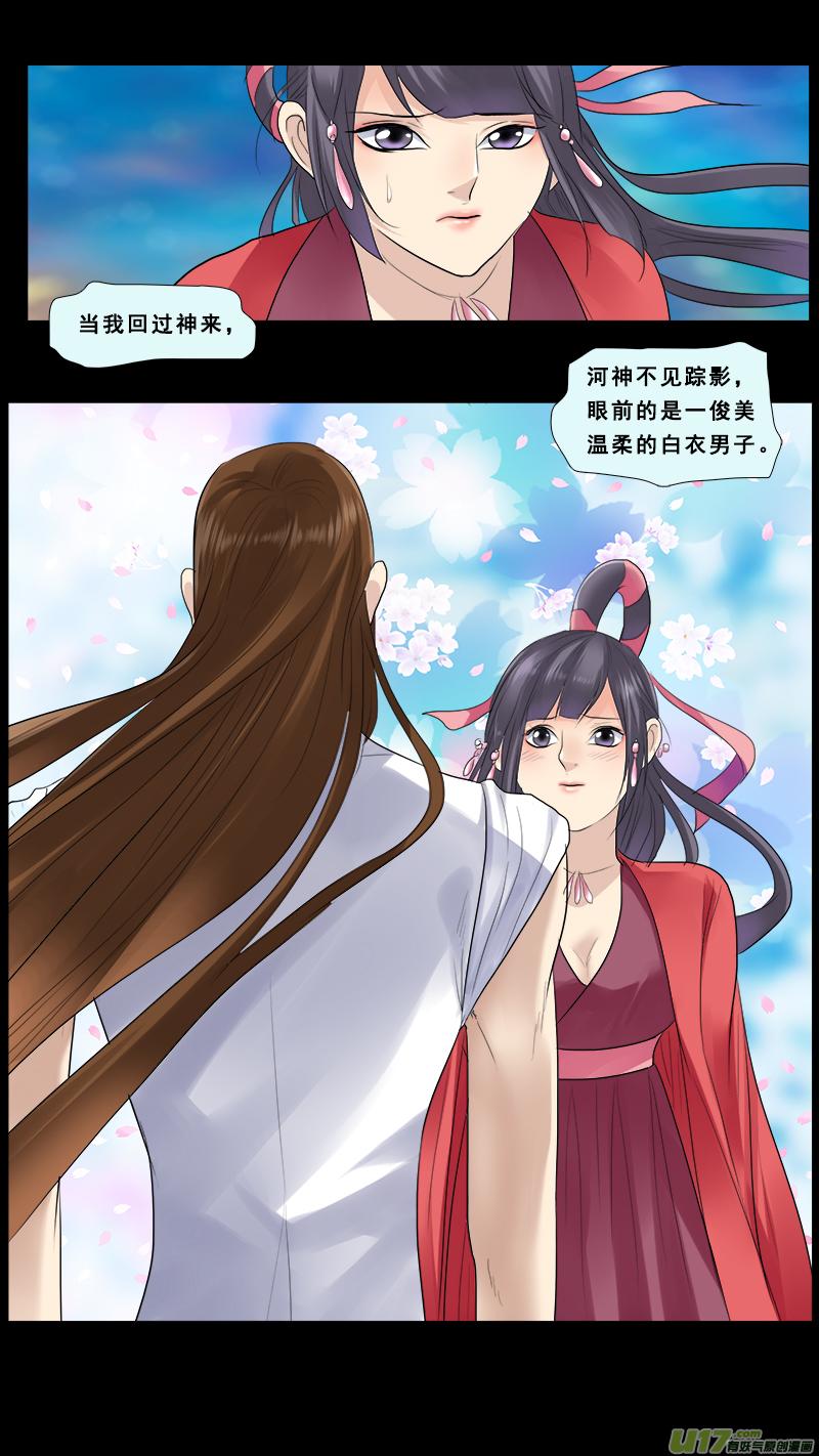《邪君宠-貂蝉》126 125】同是穿越的现代人 第10页