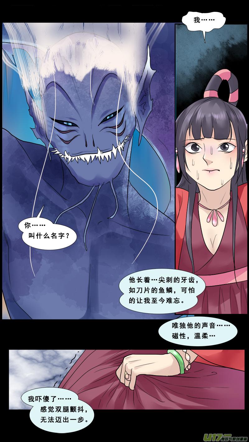 《邪君宠-貂蝉》126 125】同是穿越的现代人 第8页