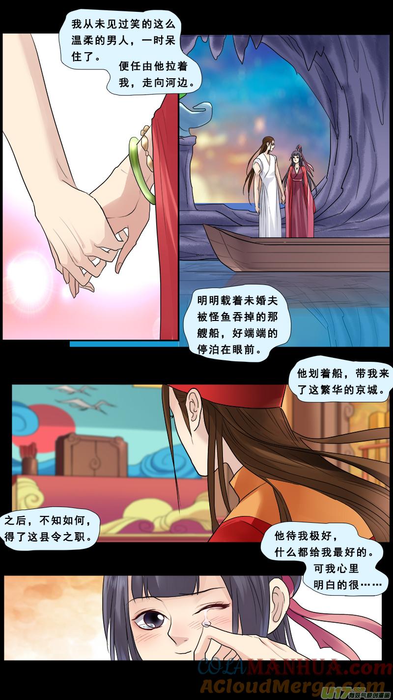 《邪君宠-貂蝉》126 125】同是穿越的现代人 第11页