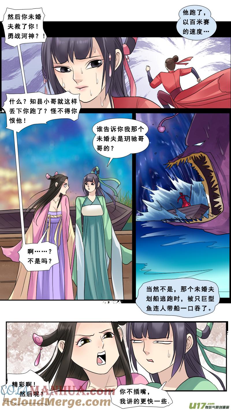 《邪君宠-貂蝉》126 125】同是穿越的现代人 第9页