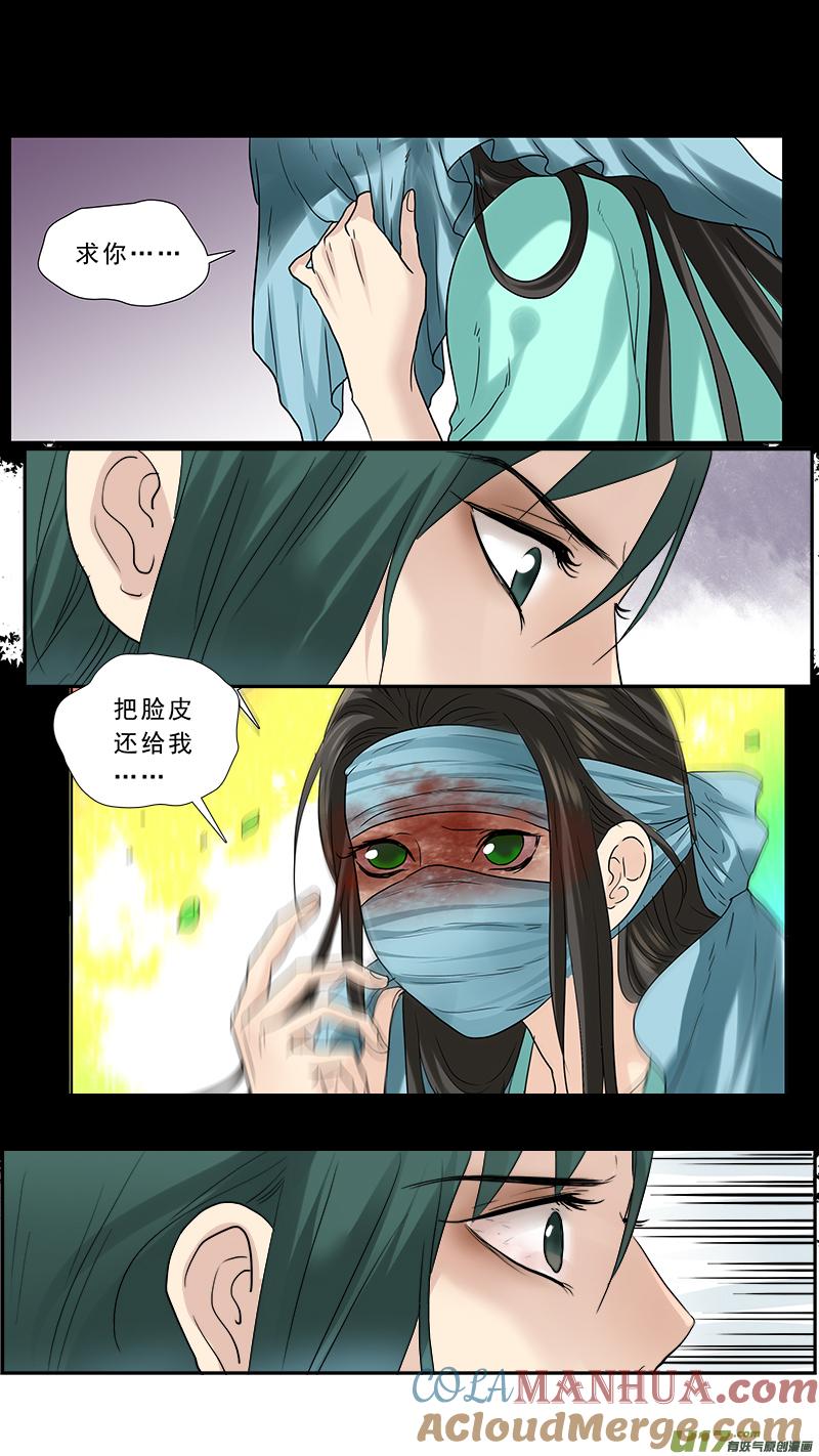 《邪君宠-貂蝉》127 126】恍然大悟 第15页