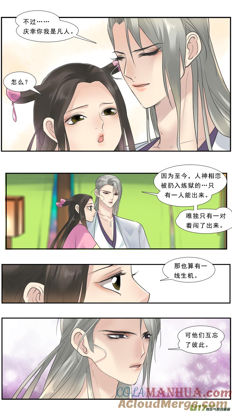 《邪君宠-貂蝉》127 126】恍然大悟 第9页