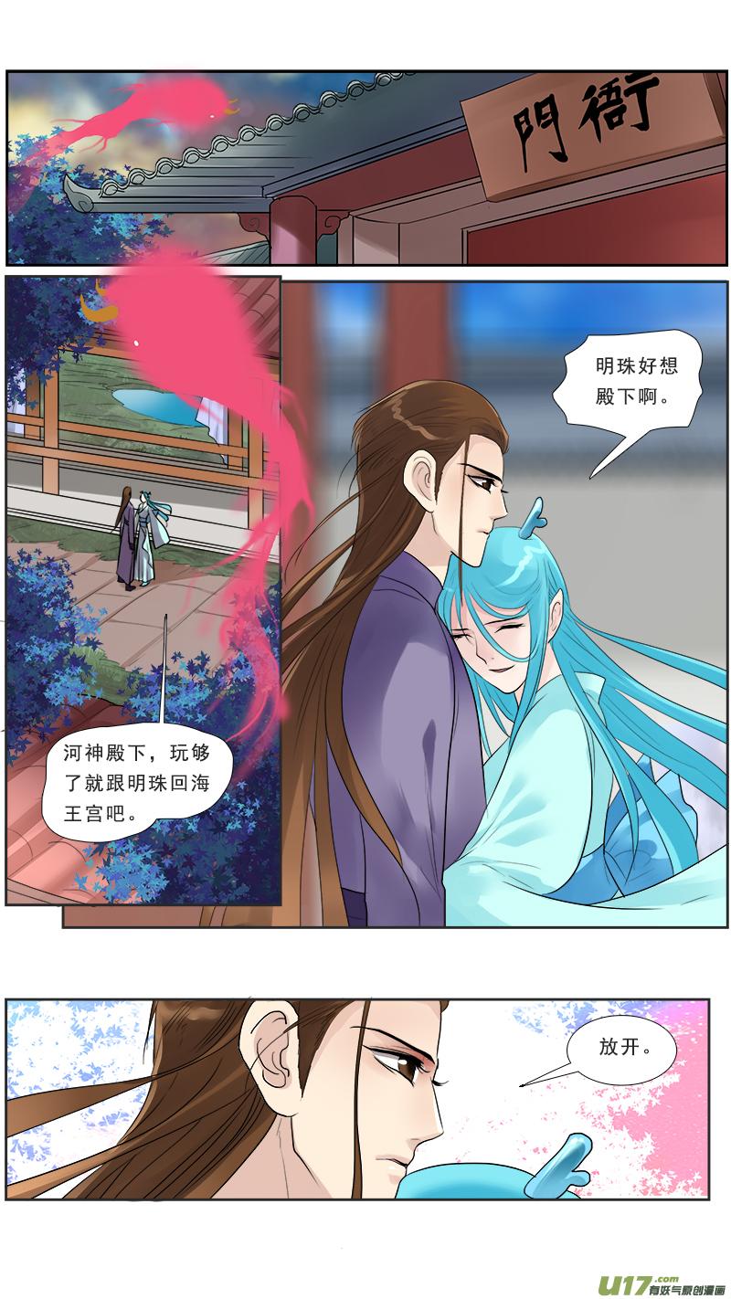《邪君宠-貂蝉》130 129】姐妹 第16页