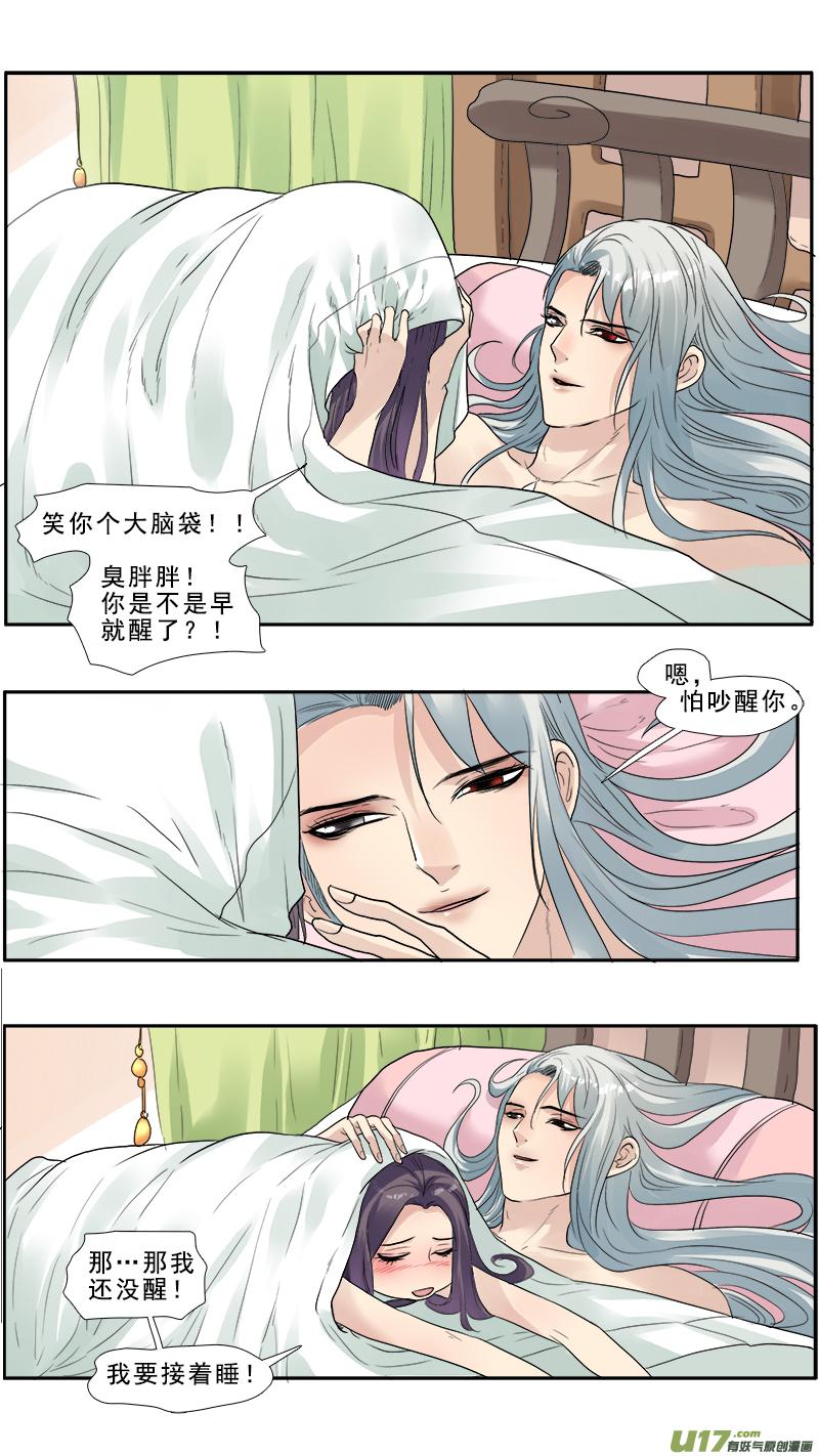 《邪君宠-貂蝉》132 131】让你有来无回 第4页