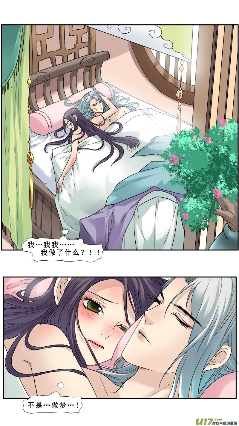 《邪君宠-貂蝉》132 131】让你有来无回 第2页