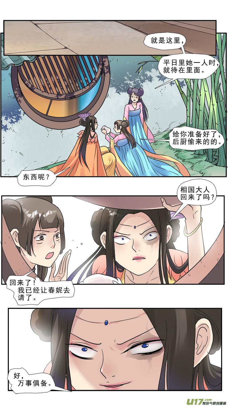 《邪君宠-貂蝉》132 131】让你有来无回 第14页