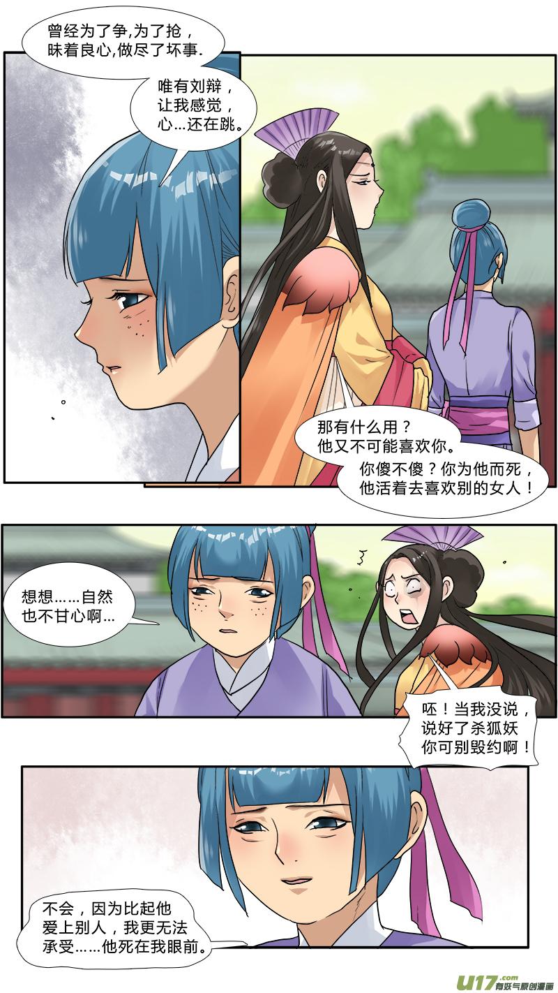 《邪君宠-貂蝉》134 133】我的皇帝陛下 第2页