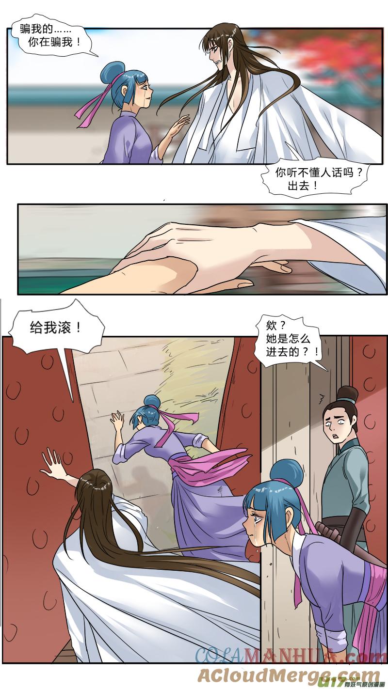 《邪君宠-貂蝉》134 133】我的皇帝陛下 第17页
