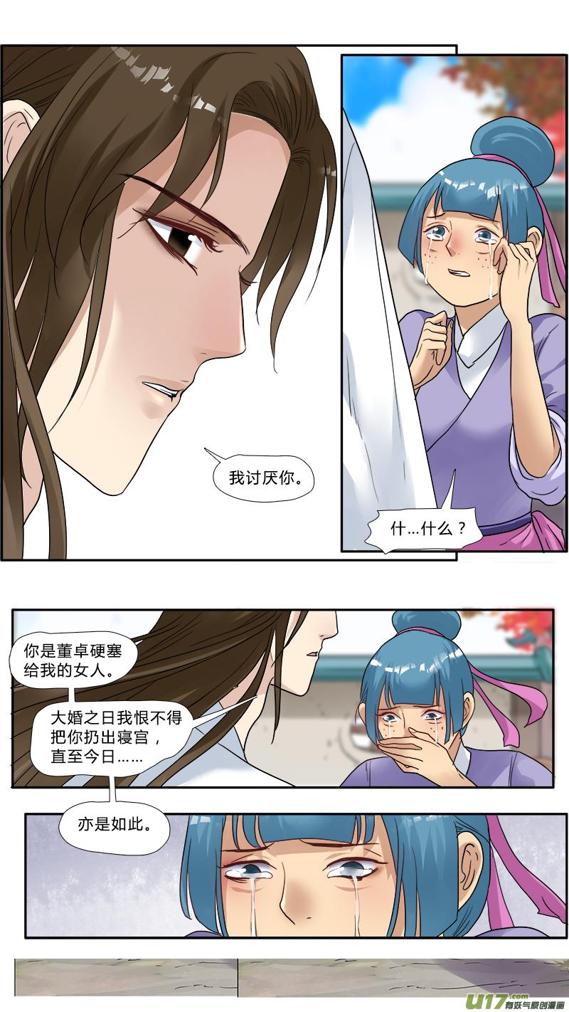 《邪君宠-貂蝉》134 133】我的皇帝陛下 第16页