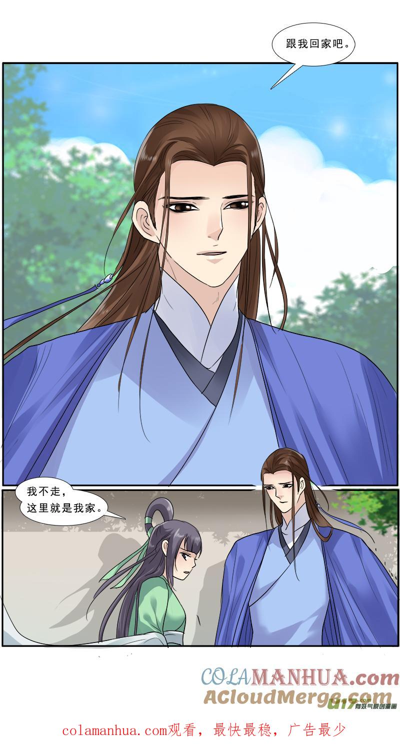 《邪君宠-貂蝉》137 136】你是暗夜的光 第17页