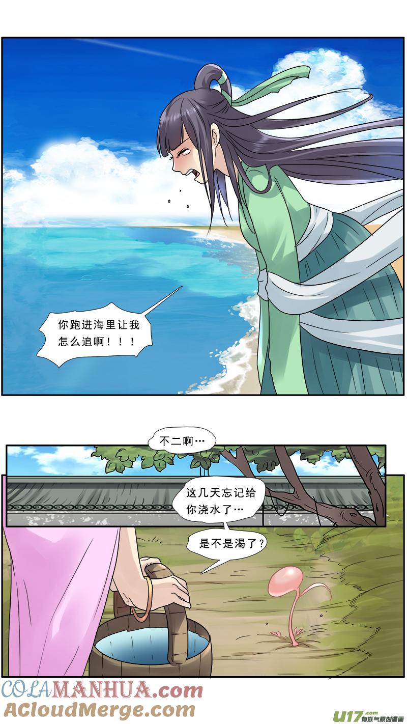 《邪君宠-貂蝉》138 137】别忘了我 第13页