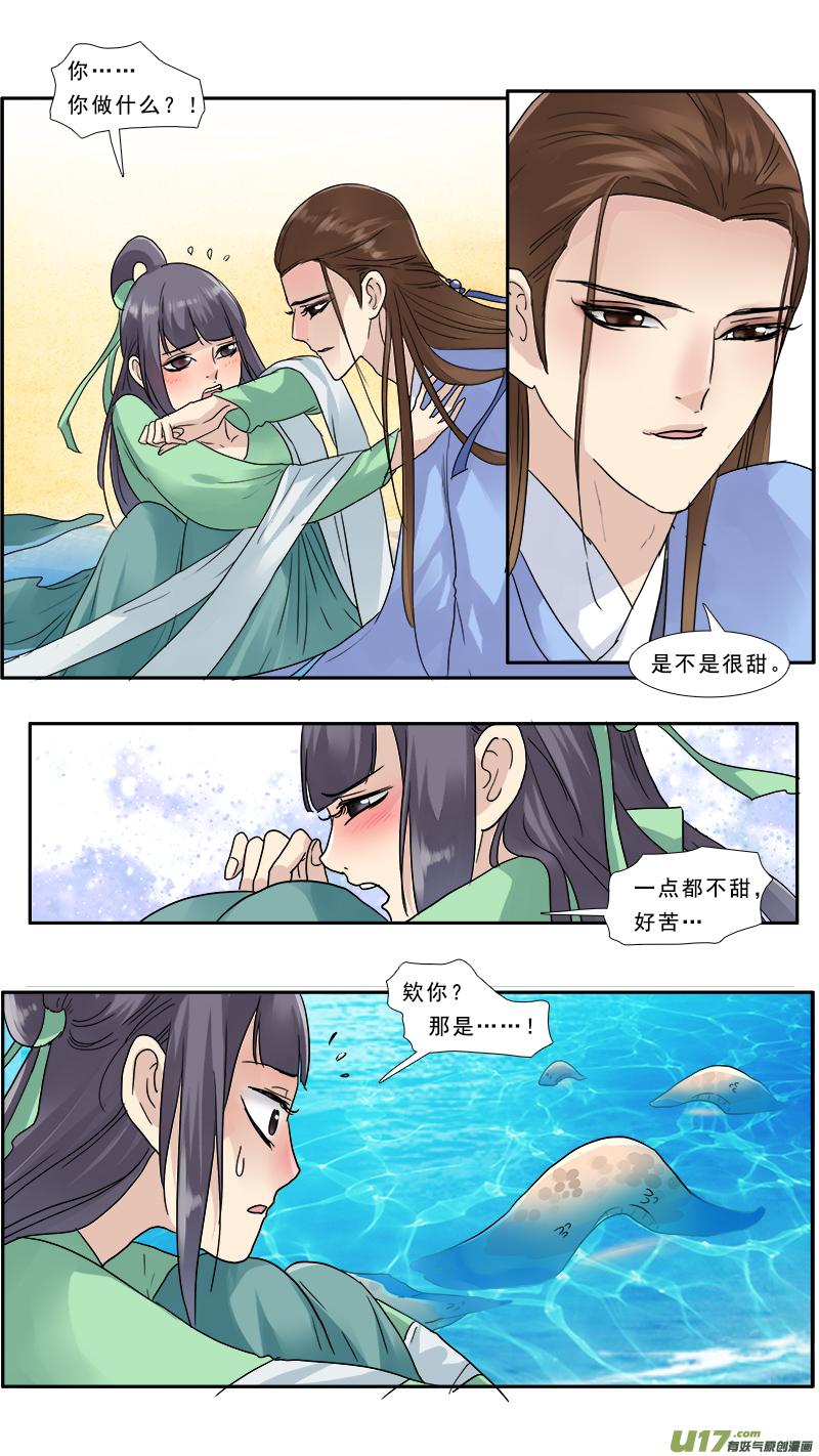 《邪君宠-貂蝉》138 137】别忘了我 第8页
