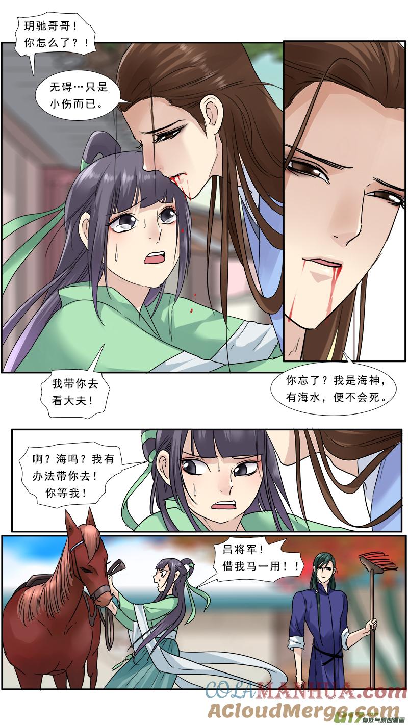 《邪君宠-貂蝉》138 137】别忘了我 第3页