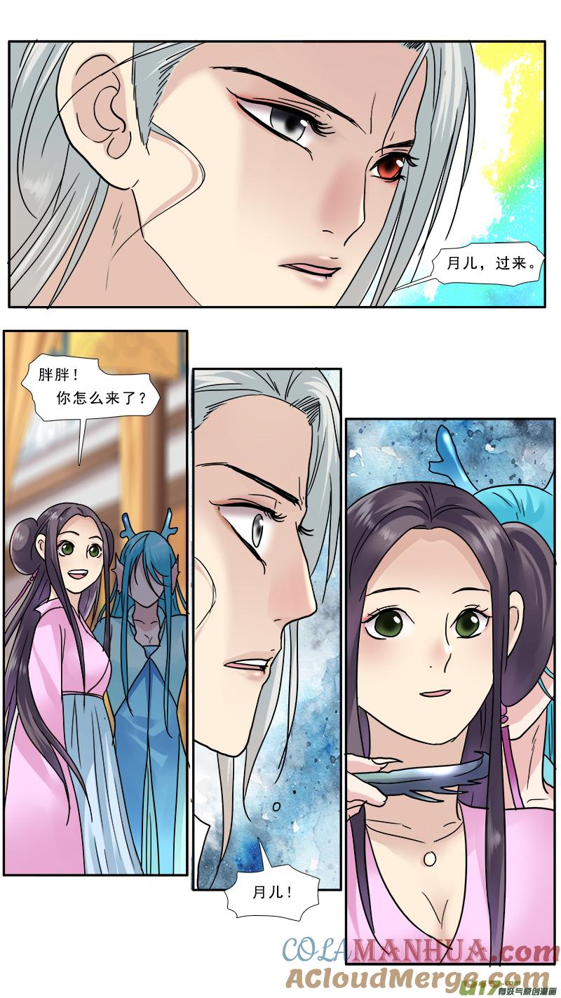 《邪君宠-貂蝉》139 138】狗急跳墙 焉知无谋 第13页