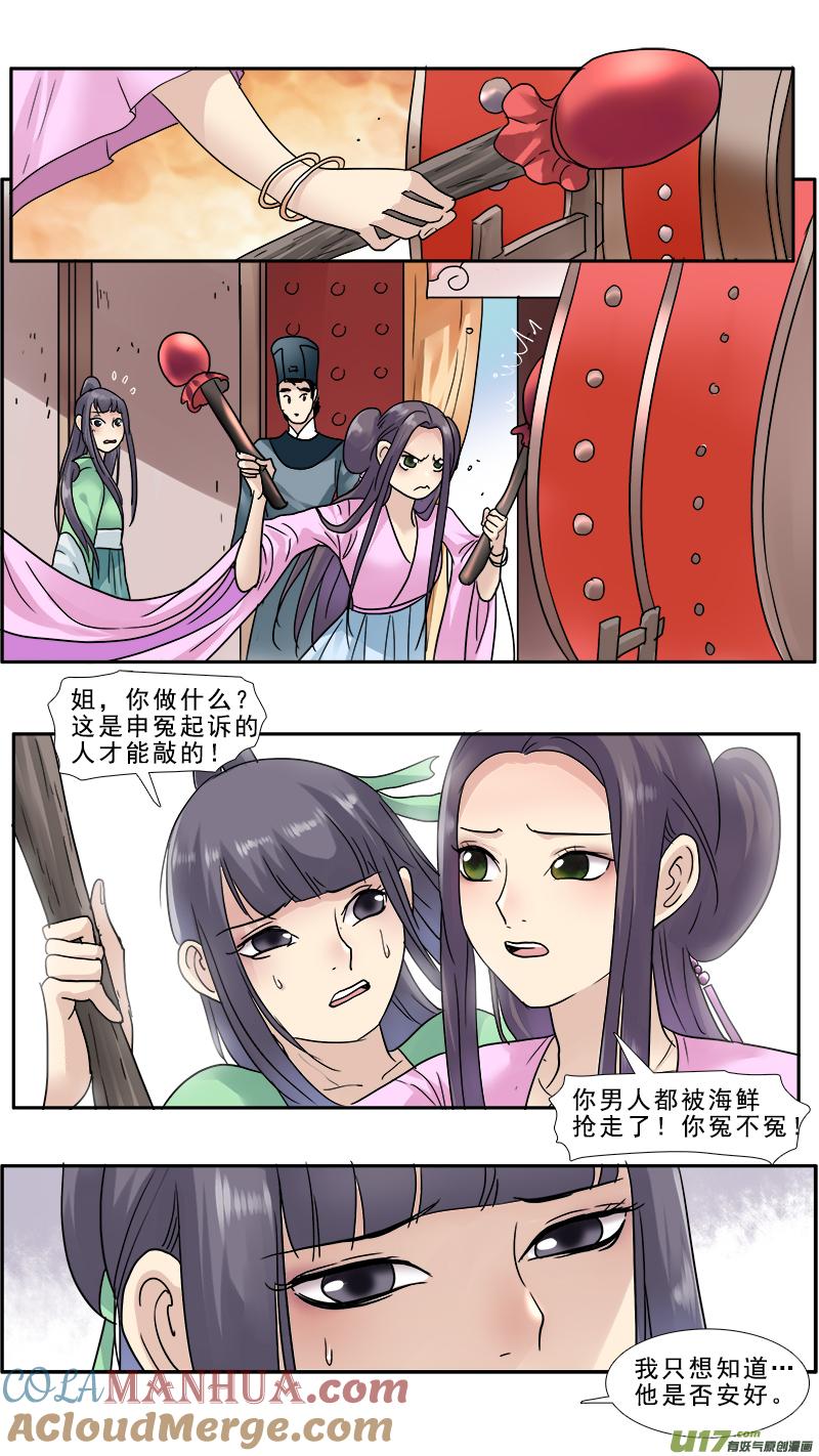 《邪君宠-貂蝉》139 138】狗急跳墙 焉知无谋 第3页