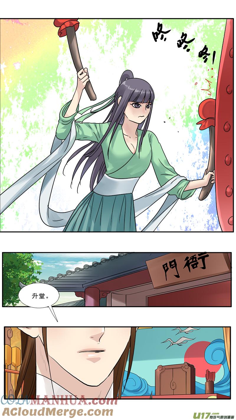 《邪君宠-貂蝉》139 138】狗急跳墙 焉知无谋 第5页