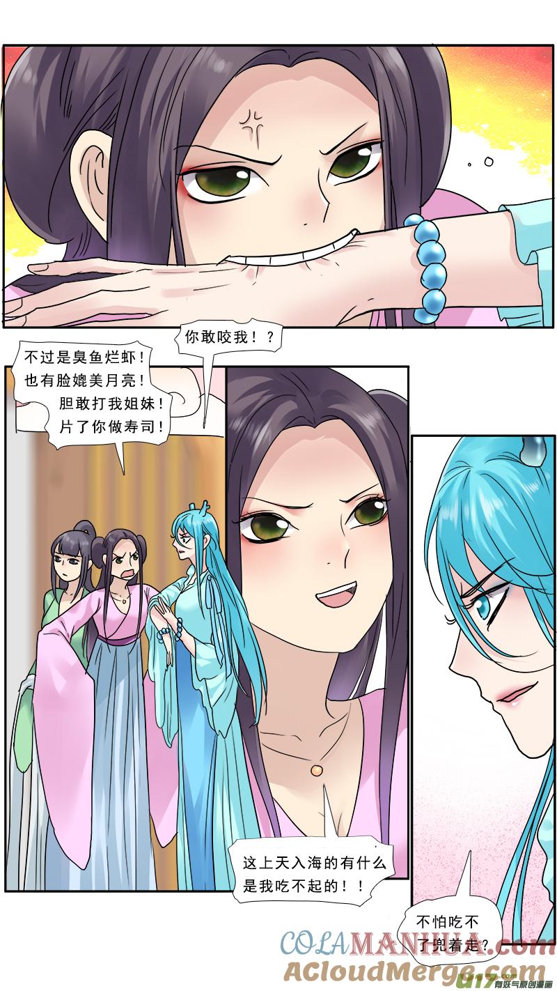 《邪君宠-貂蝉》139 138】狗急跳墙 焉知无谋 第11页