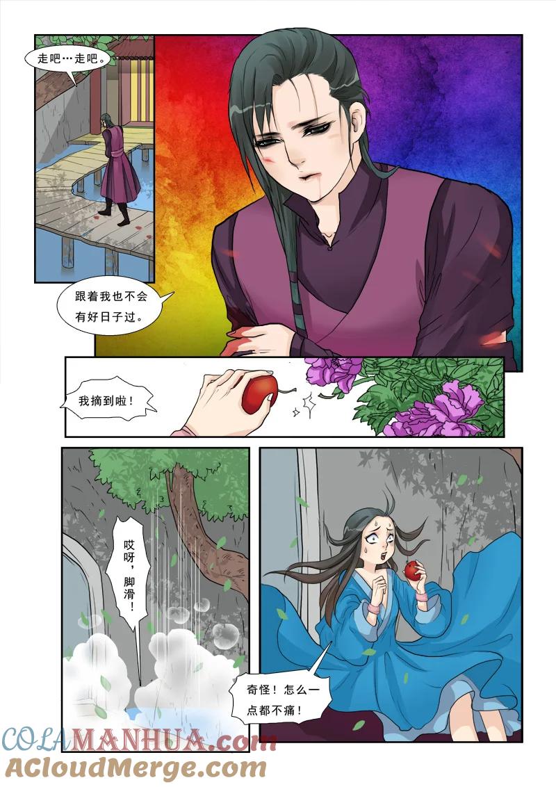 《邪君宠-貂蝉》14 14】姑奶奶不是好惹的 第3页