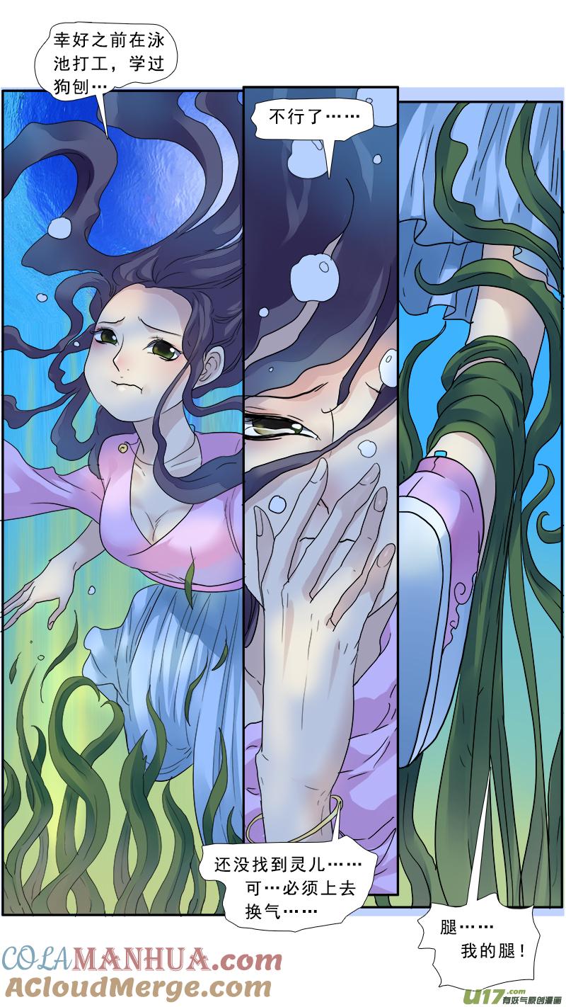 《邪君宠-貂蝉》141 140蠢女人，莫挨老子 第9页