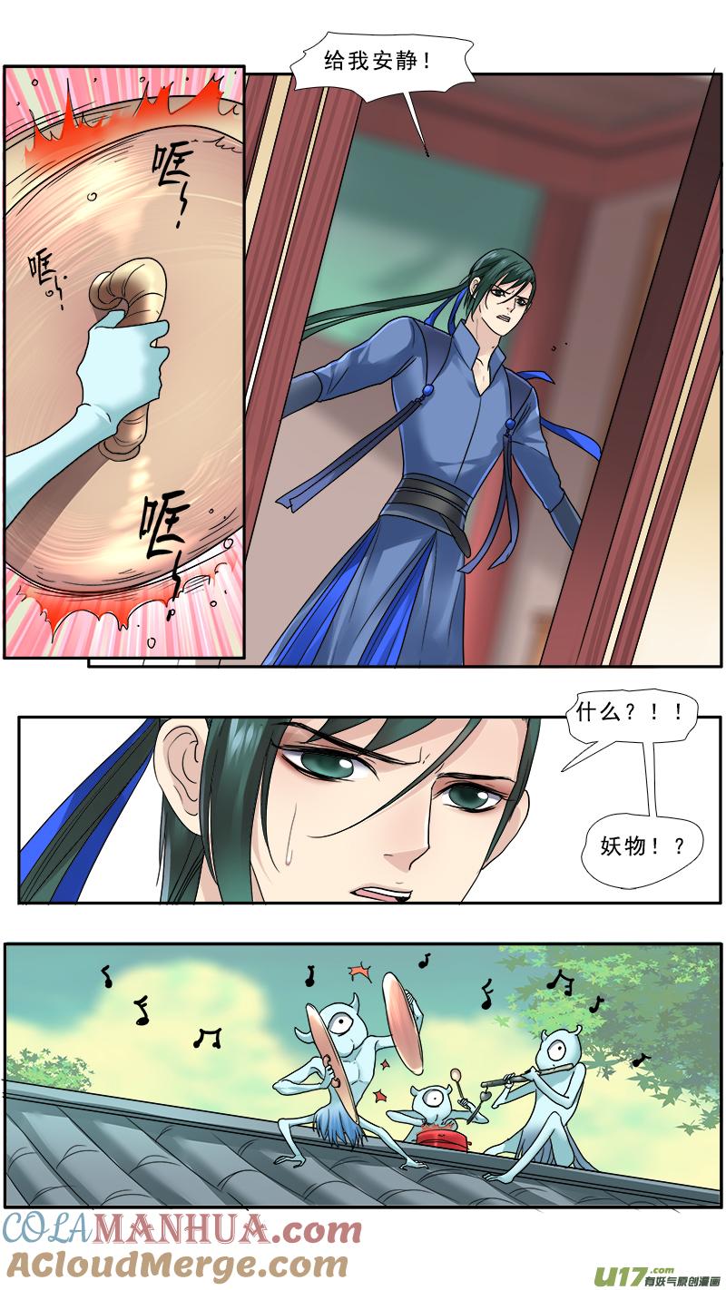 《邪君宠-貂蝉》142 141】被迫私奔 第15页
