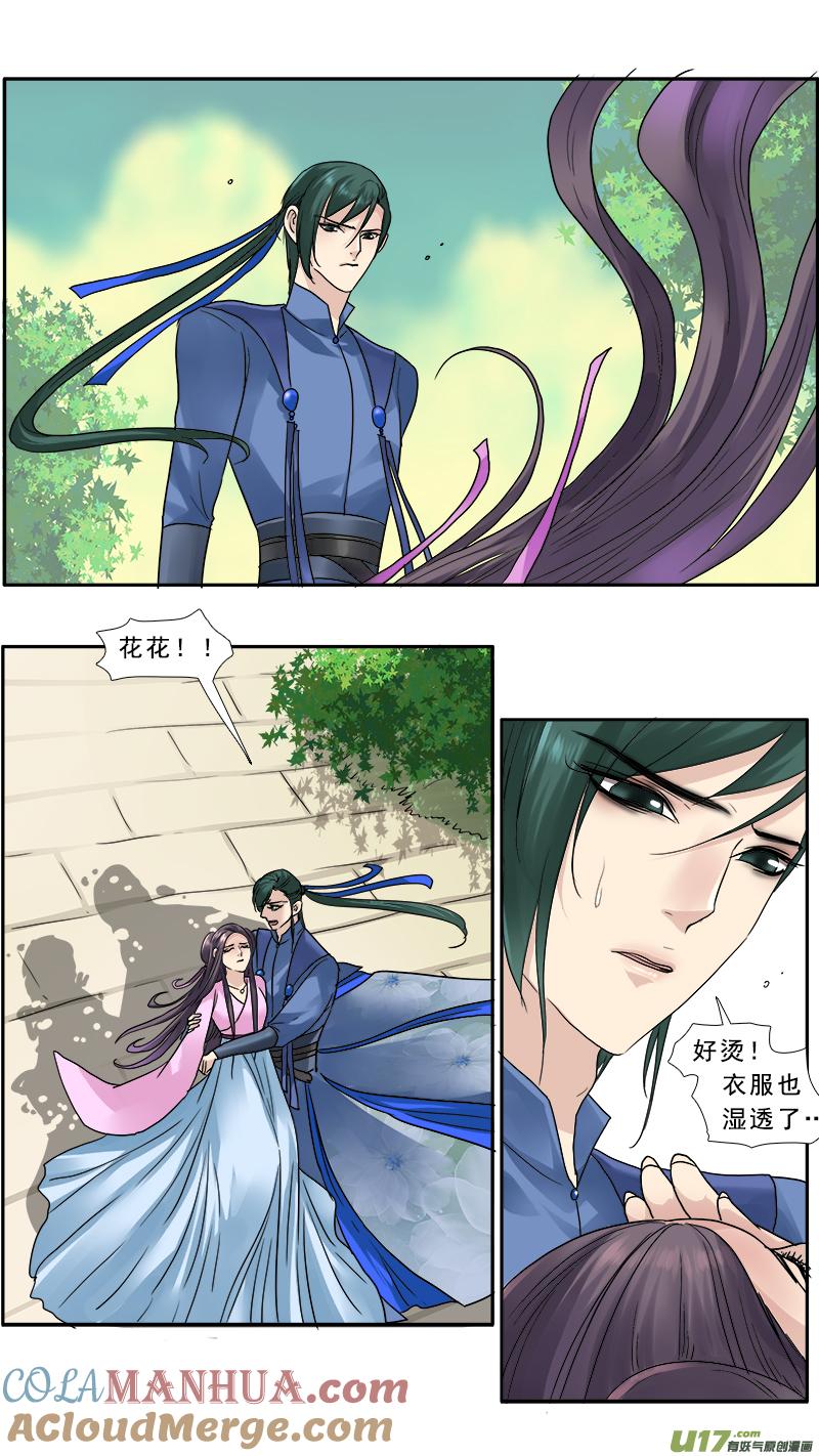 《邪君宠-貂蝉》142 141】被迫私奔 第7页