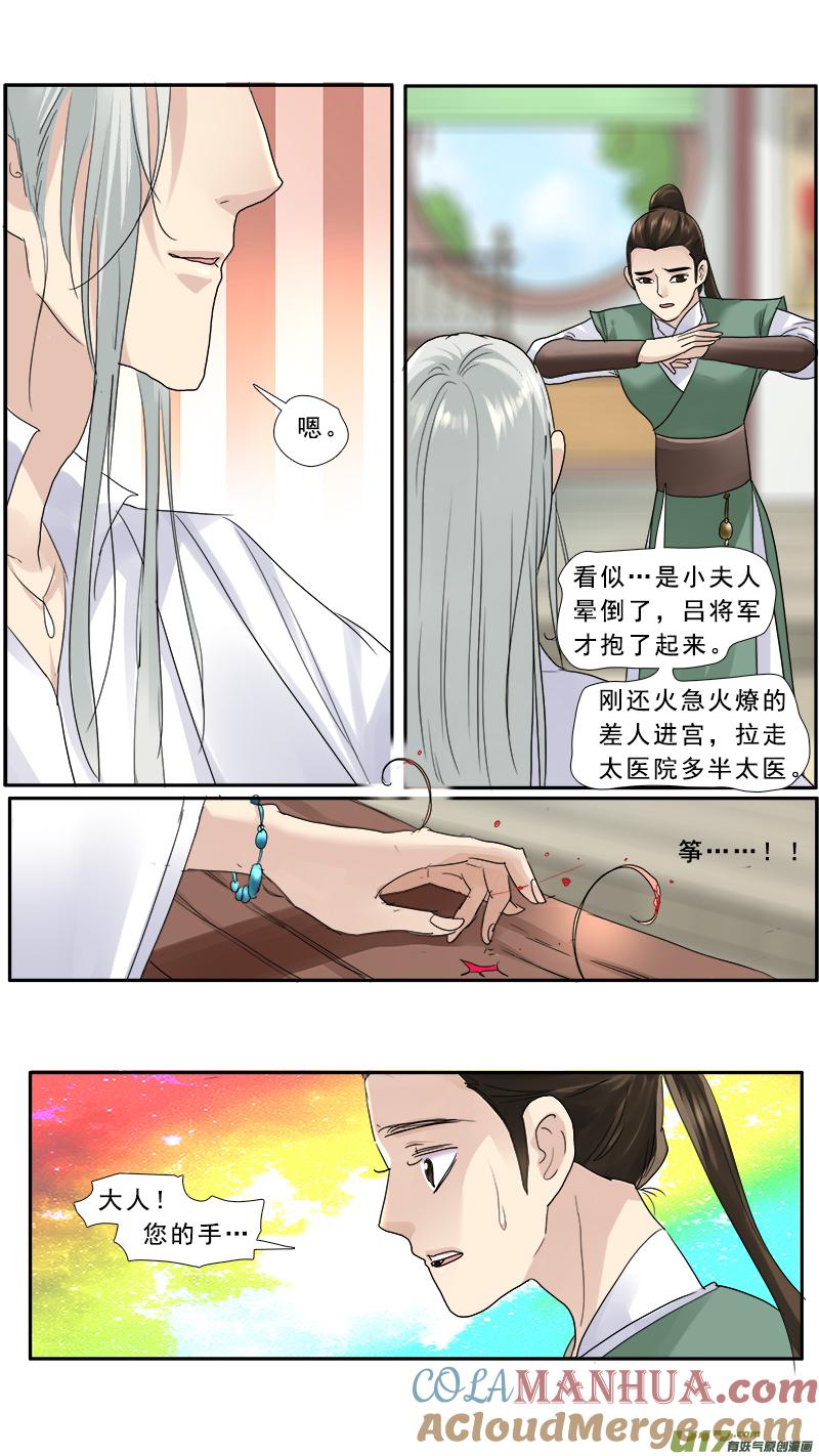 《邪君宠-貂蝉》142 141】被迫私奔 第11页