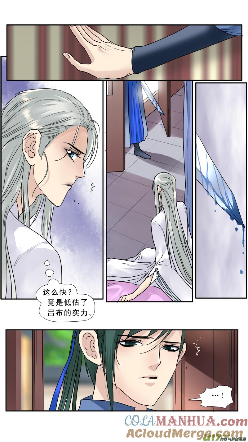 《邪君宠-貂蝉》143 142】这群美男都是我的 第7页