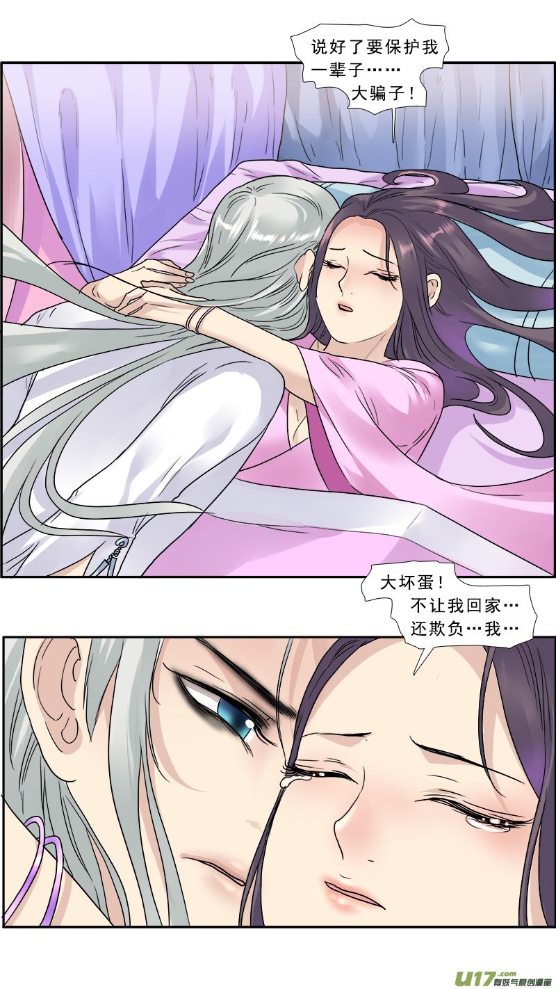 《邪君宠-貂蝉》143 142】这群美男都是我的 第4页