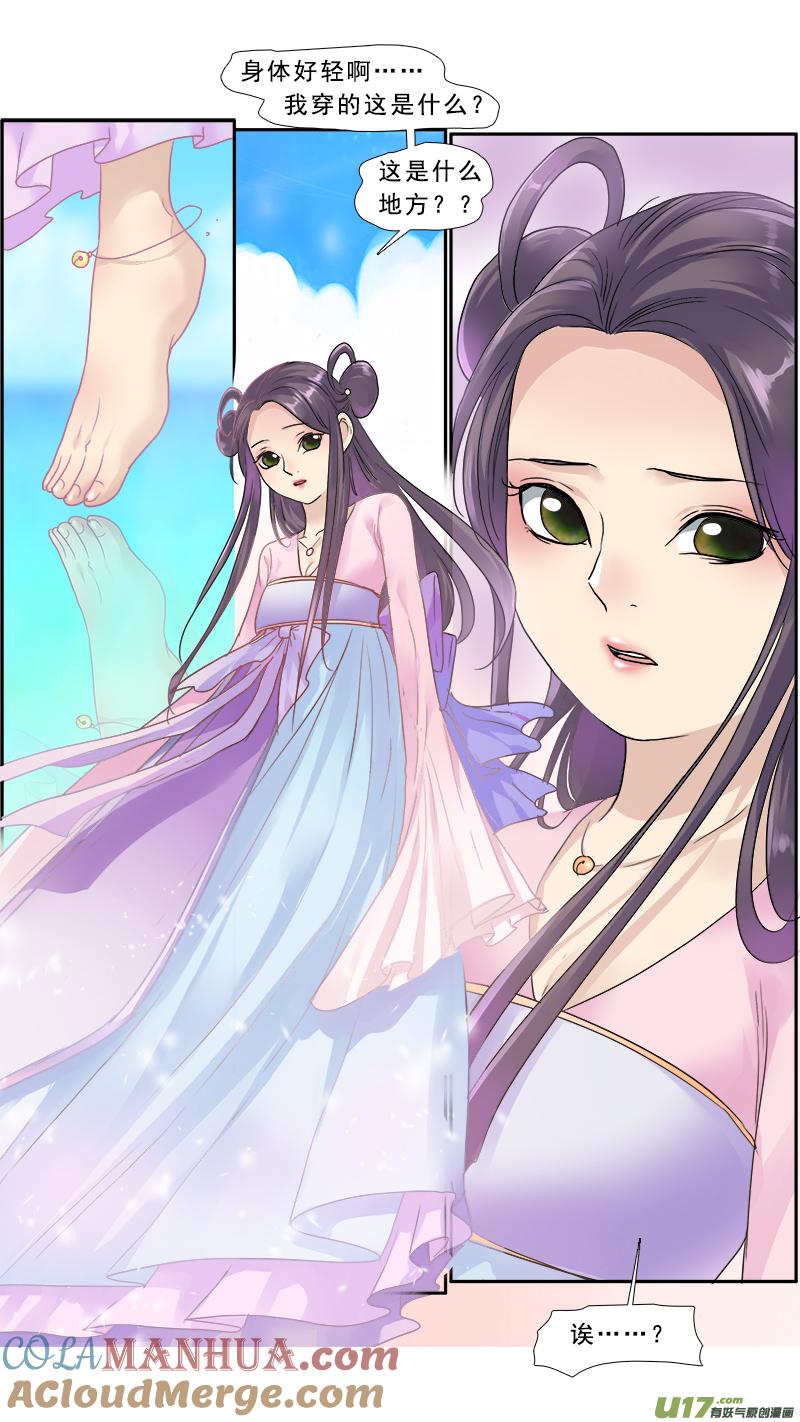 《邪君宠-貂蝉》143 142】这群美男都是我的 第9页