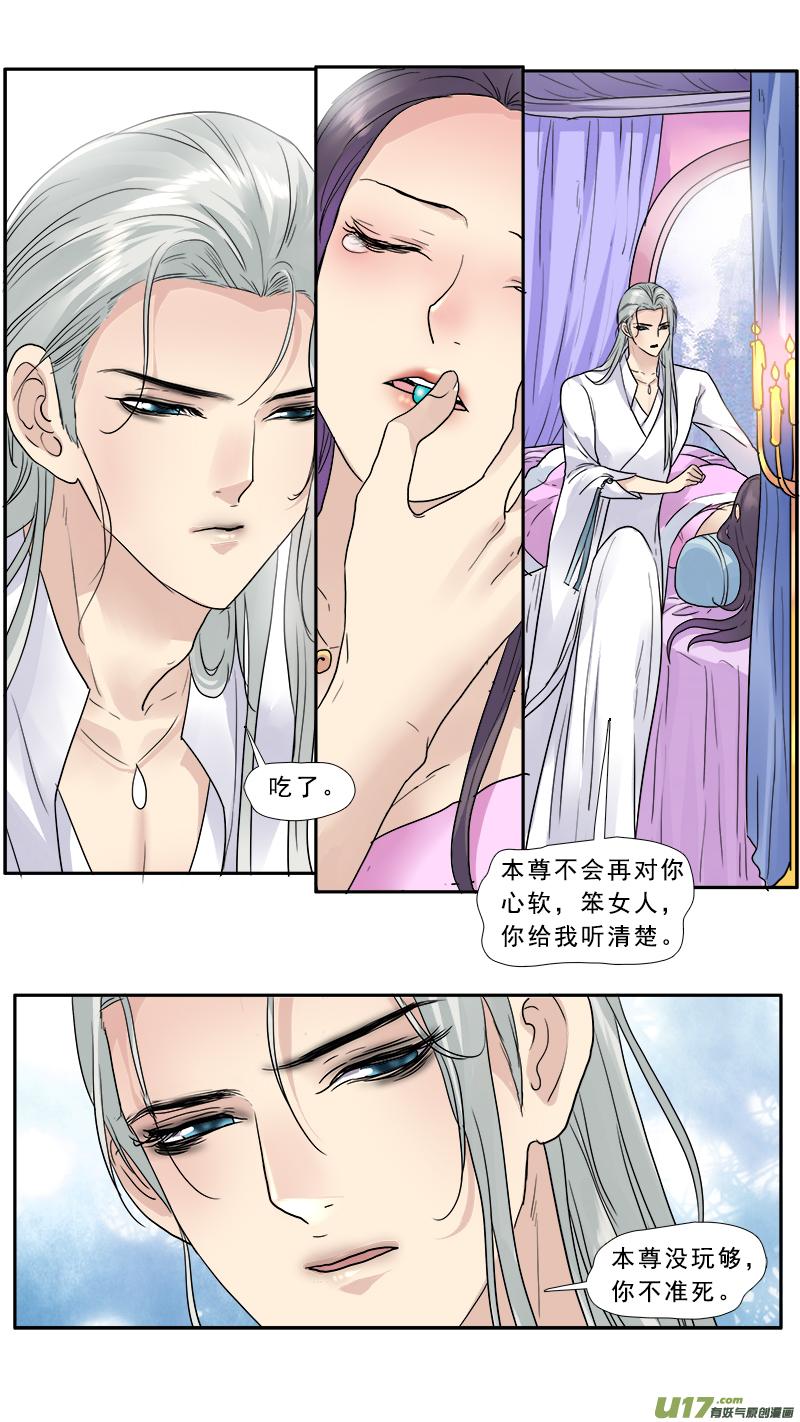 《邪君宠-貂蝉》143 142】这群美男都是我的 第6页