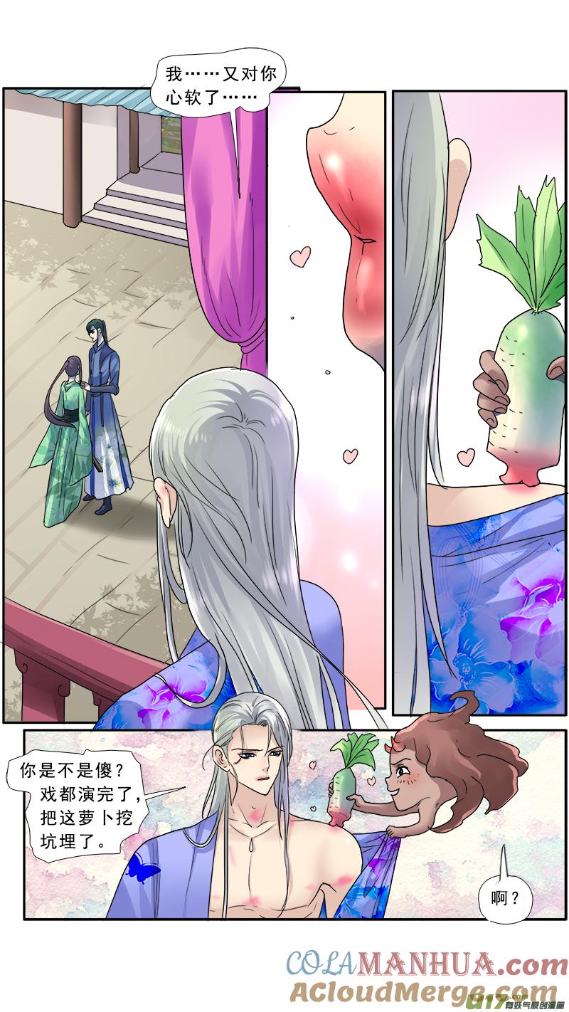 《邪君宠-貂蝉》144 143】逛青楼 第15页