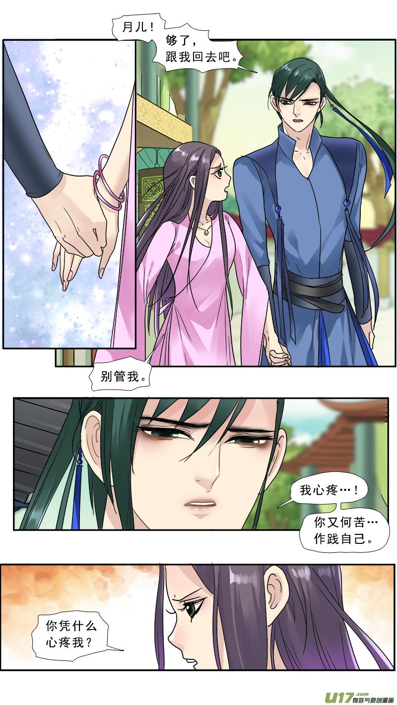 《邪君宠-貂蝉》144 143】逛青楼 第2页