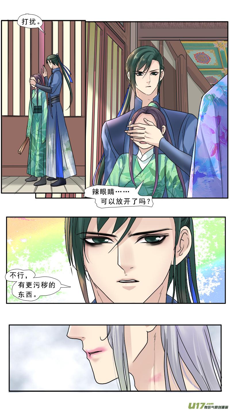 《邪君宠-貂蝉》144 143】逛青楼 第12页