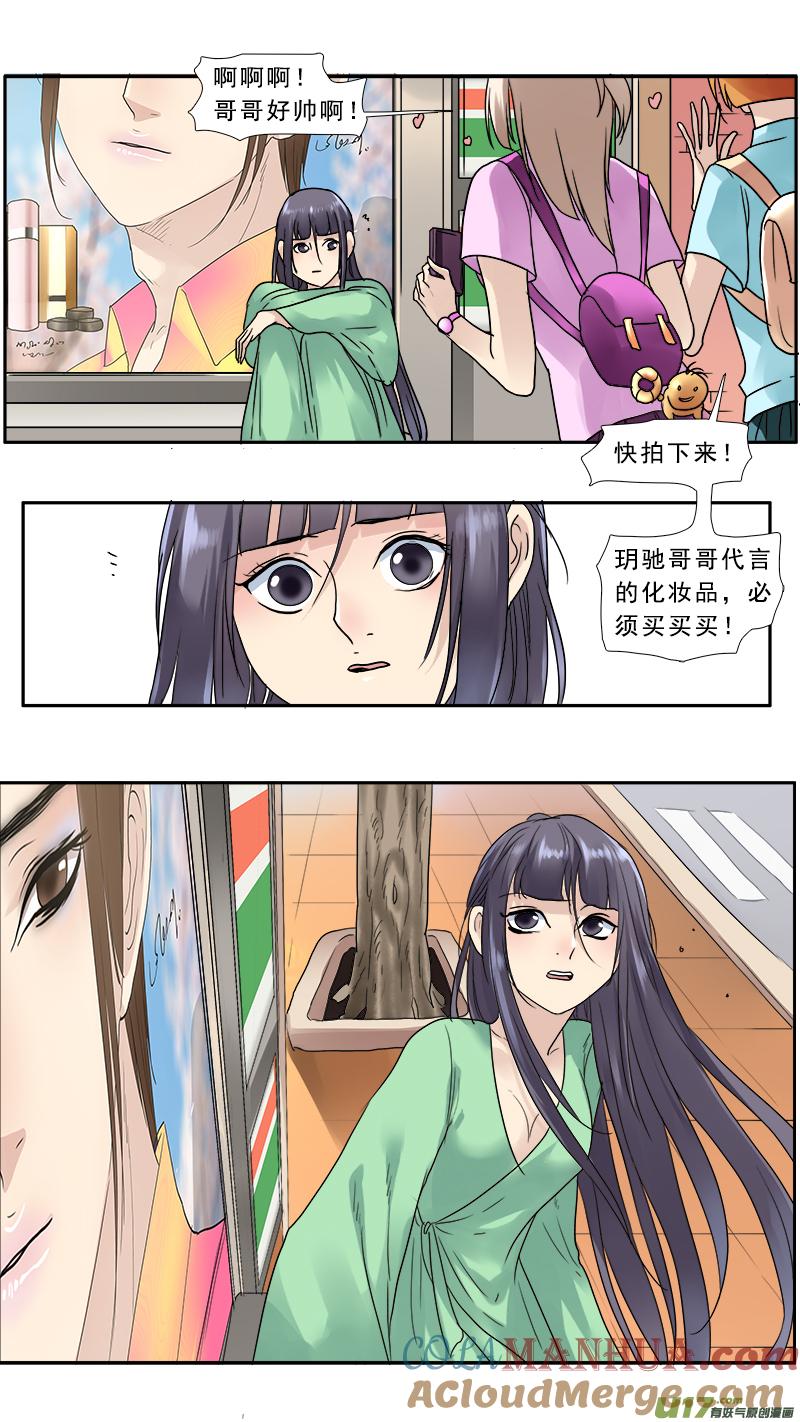 《邪君宠-貂蝉》145 144】董卓征婚 第5页