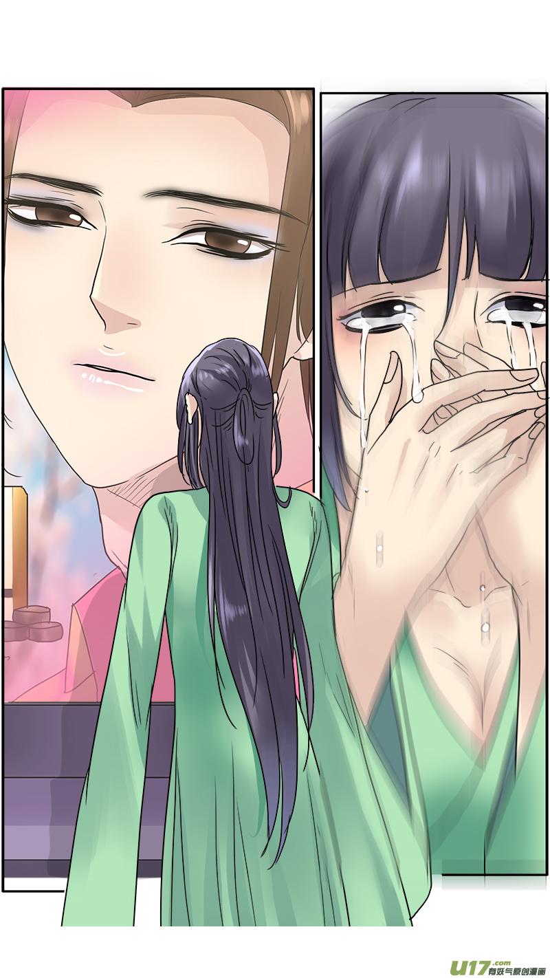 《邪君宠-貂蝉》145 144】董卓征婚 第6页