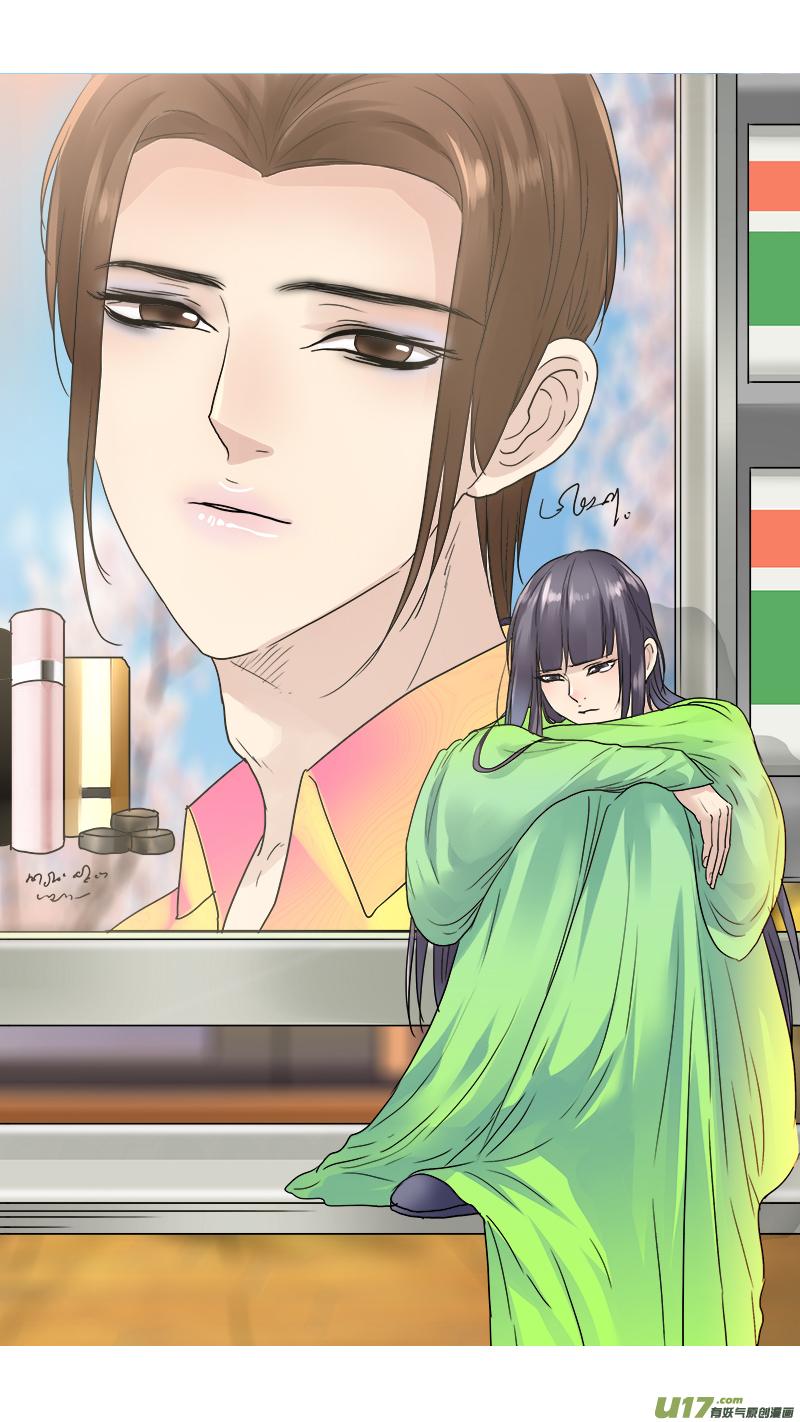 《邪君宠-貂蝉》145 144】董卓征婚 第4页
