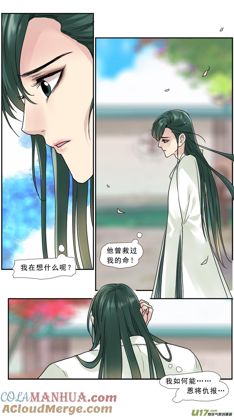 《邪君宠-貂蝉》146 145】求而不得 第15页