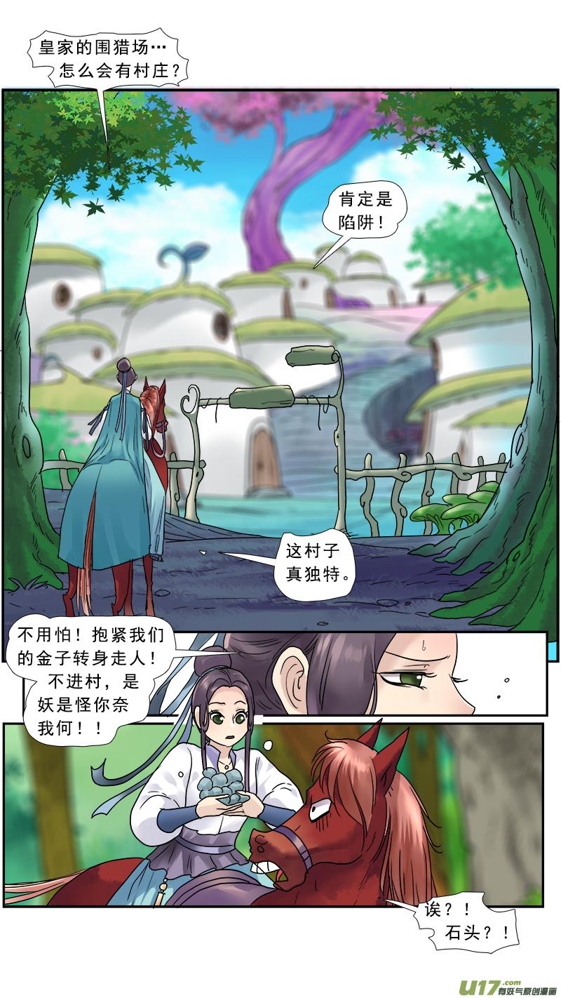 《邪君宠-貂蝉》149 148】谁是正夫 第2页