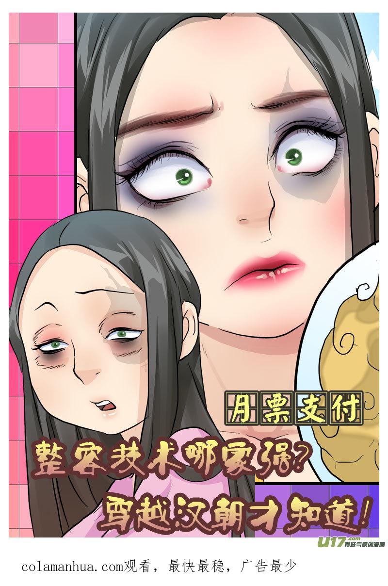 《邪君宠-貂蝉》150 149】神女的禁室 第18页
