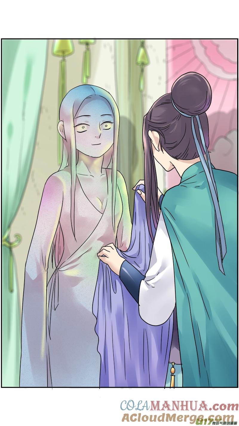 《邪君宠-貂蝉》150 149】神女的禁室 第11页