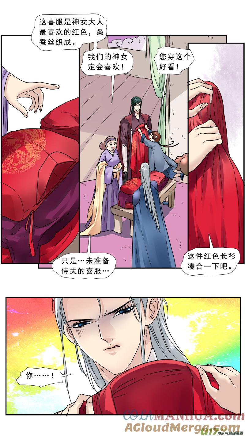 《邪君宠-貂蝉》150 149】神女的禁室 第13页