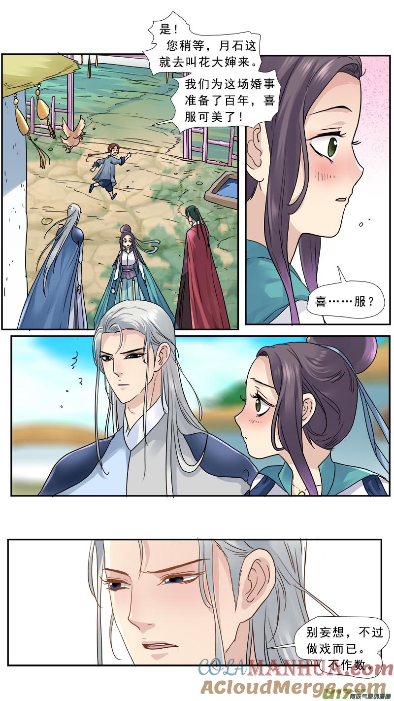 《邪君宠-貂蝉》150 149】神女的禁室 第5页
